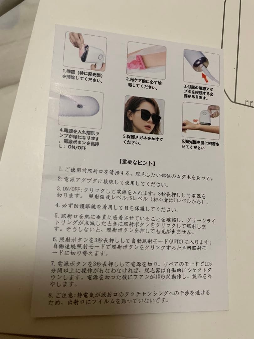 サファイア IPL脱毛器 本体。未使用品。