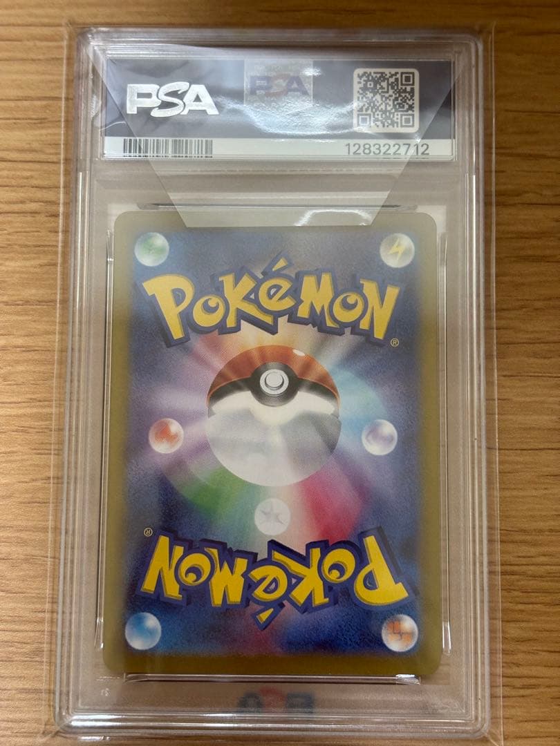 【PSA10】イーブイex SAR SV8aテラスタルフェスex 223/187