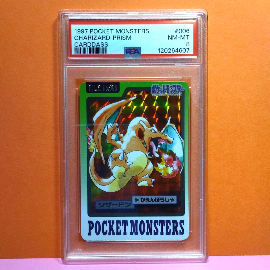 PSA８ 鑑定品 006 ポケットモンスター カードダス リザードン ポケモン