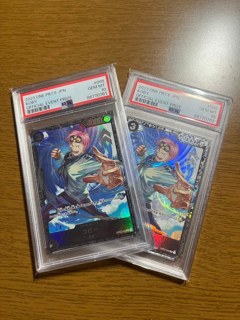 コビー　フラグシップ　2枚　連番