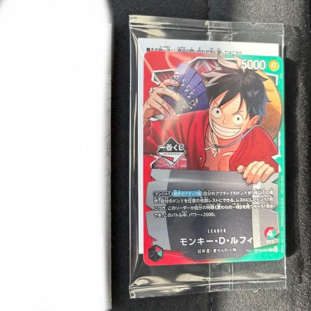 ワンピースカードゲーム　1番くじ　店舗先着　トレカ　ルフィ