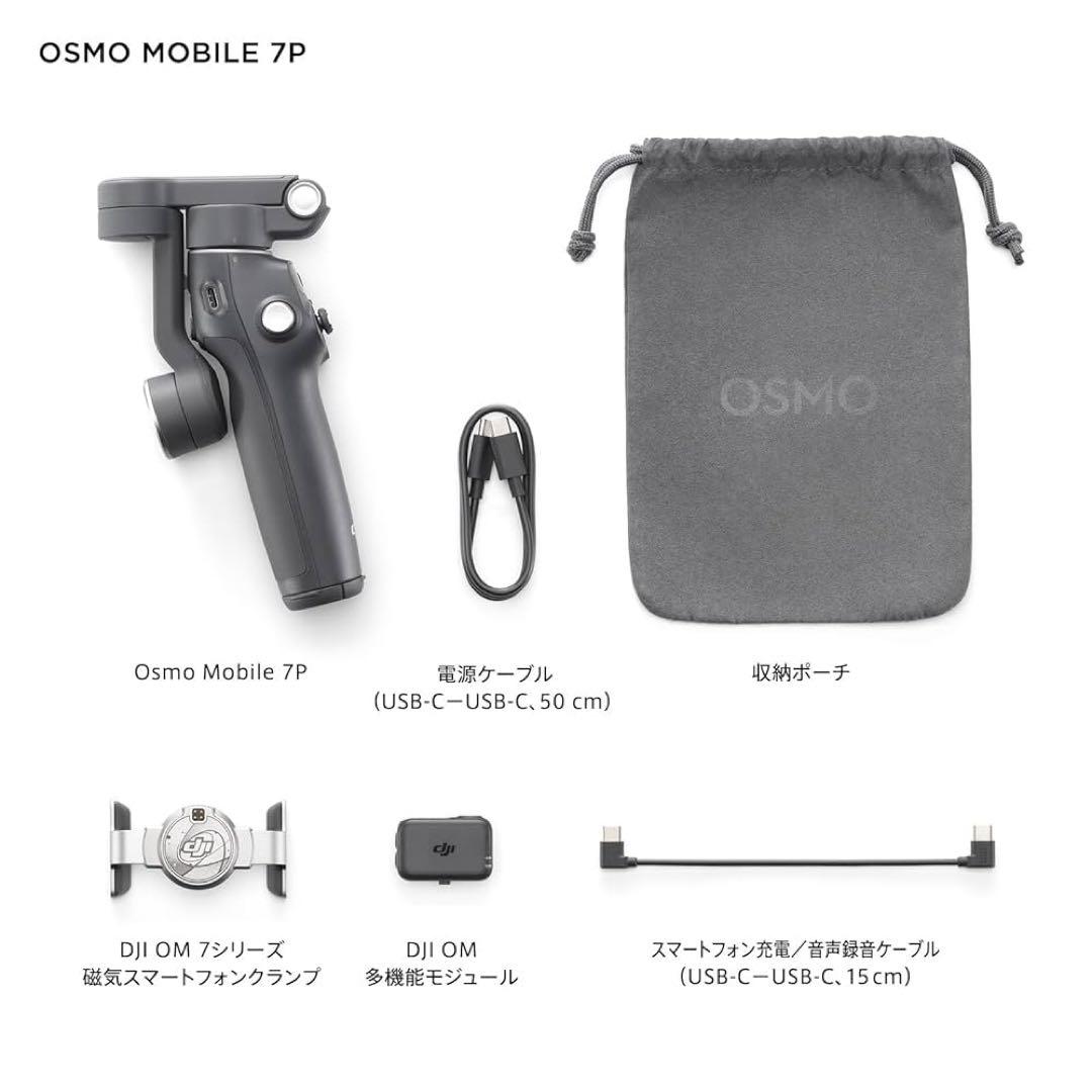 DJI Osmo Mobile 7P (収納ケース、純正ケーブル付き)
