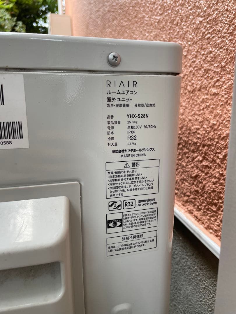 RIAIR 2023年エアコン本体 YHK-S28N室外機のみ
