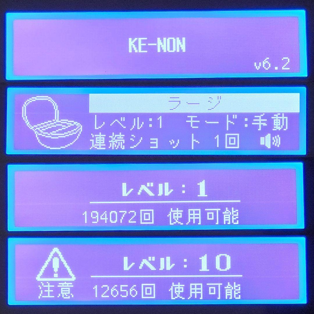 【残97%以上】脱毛器 ケノン Ke-non Ver 6.2 シャインピンク