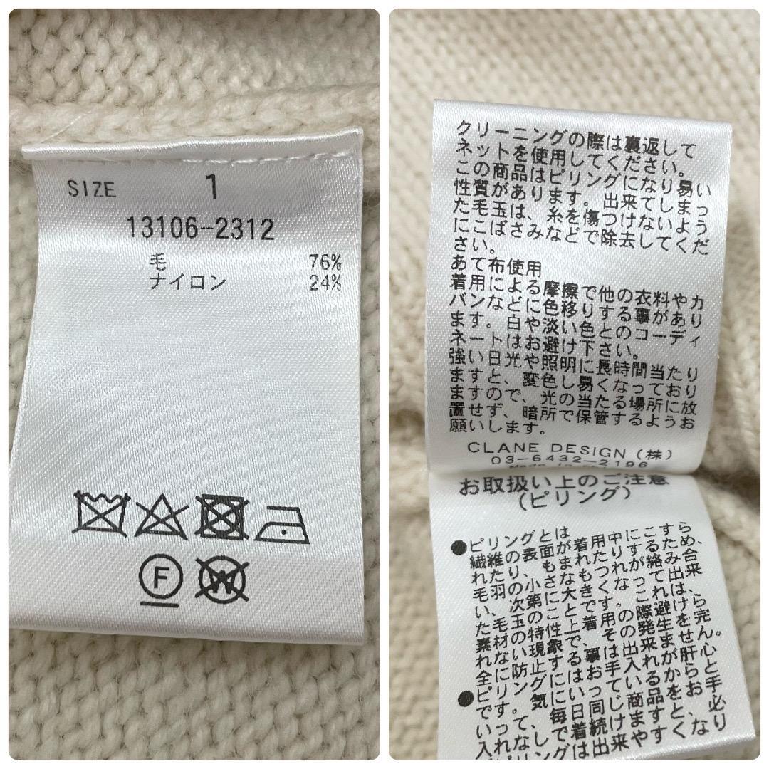 CLANE × 田中みな実 コラボ Vネック ニット カーディガン ホワイト