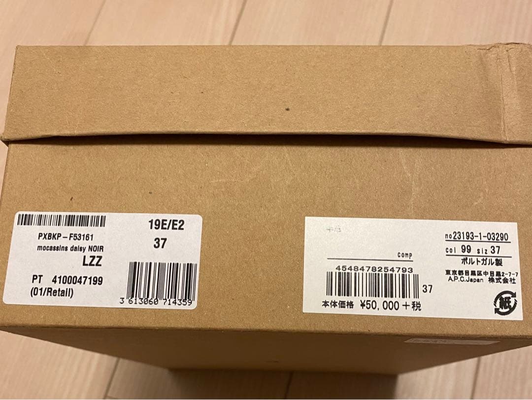 A.P.C ローファー　37 アーペーセー　APC