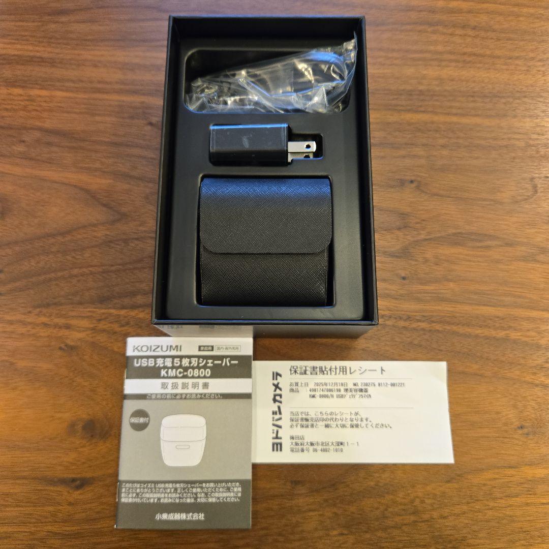 KOIZUMI 電気シェーバー KMC-0800/H 5枚刃 グレー