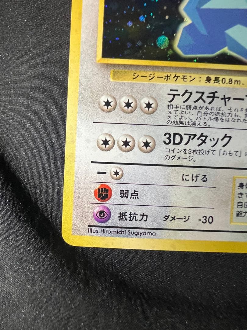 かっこいいポリゴン_「ニンテンドー64Wゲットだぜキャンペーン」 プレゼントカ…