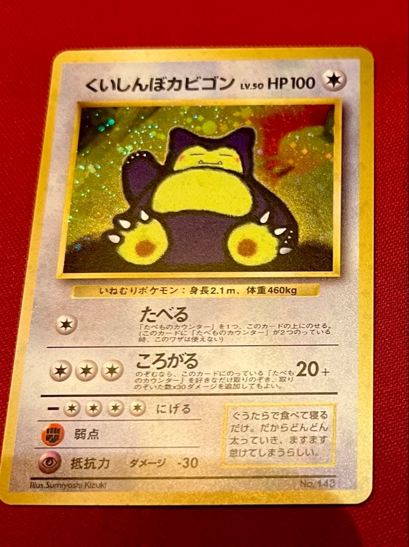 かっこいいポリゴン_「ニンテンドー64Wゲットだぜキャンペーン」 プレゼントカ…