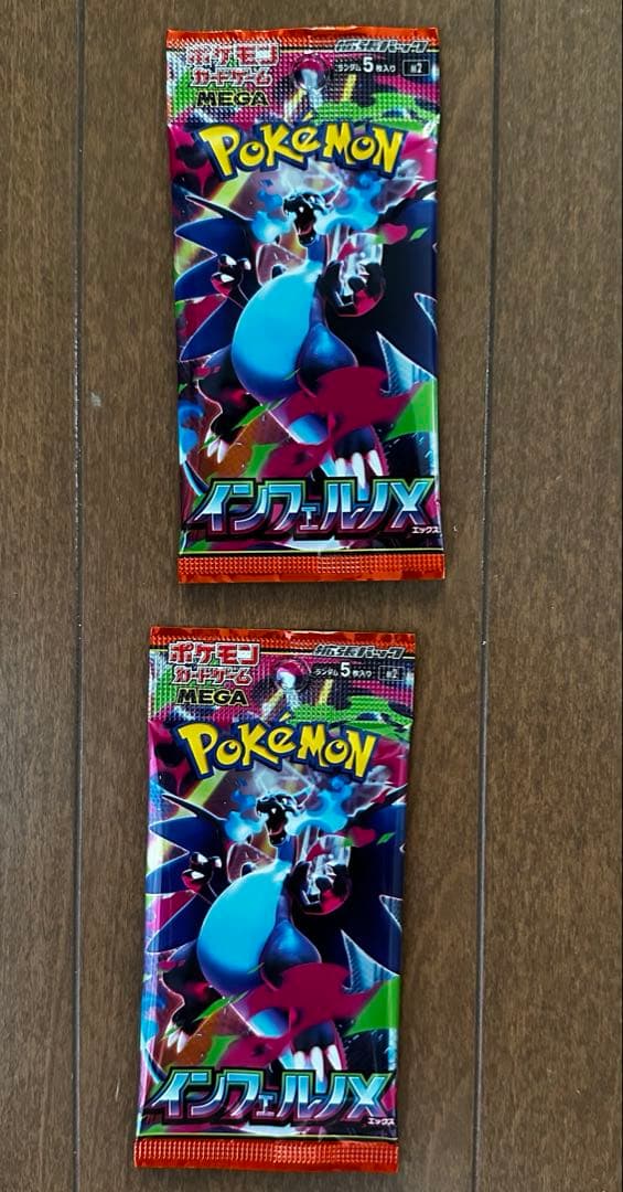 未サーチ品ポケモンカード　あれこれ20パック