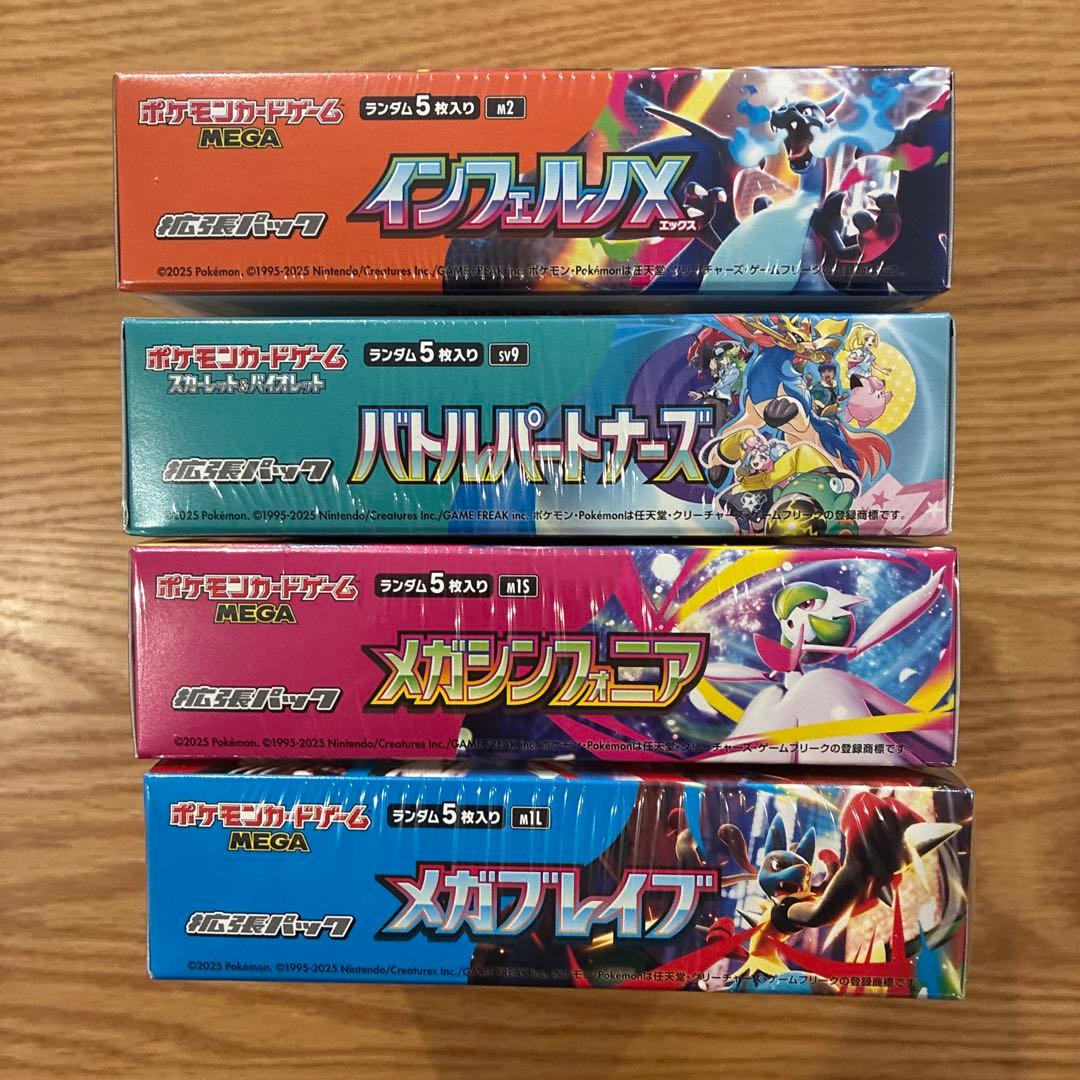 【新品未開封】ポケモンカードインフェルノX 他3BOX シュリンク付き