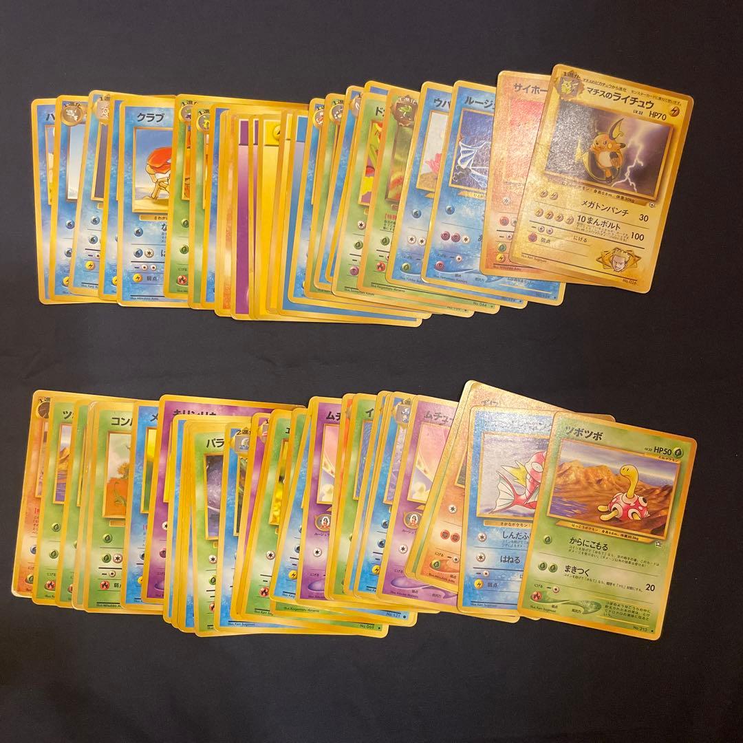 ポケモンカード 旧裏　キラ10枚　ノーマル200枚以上