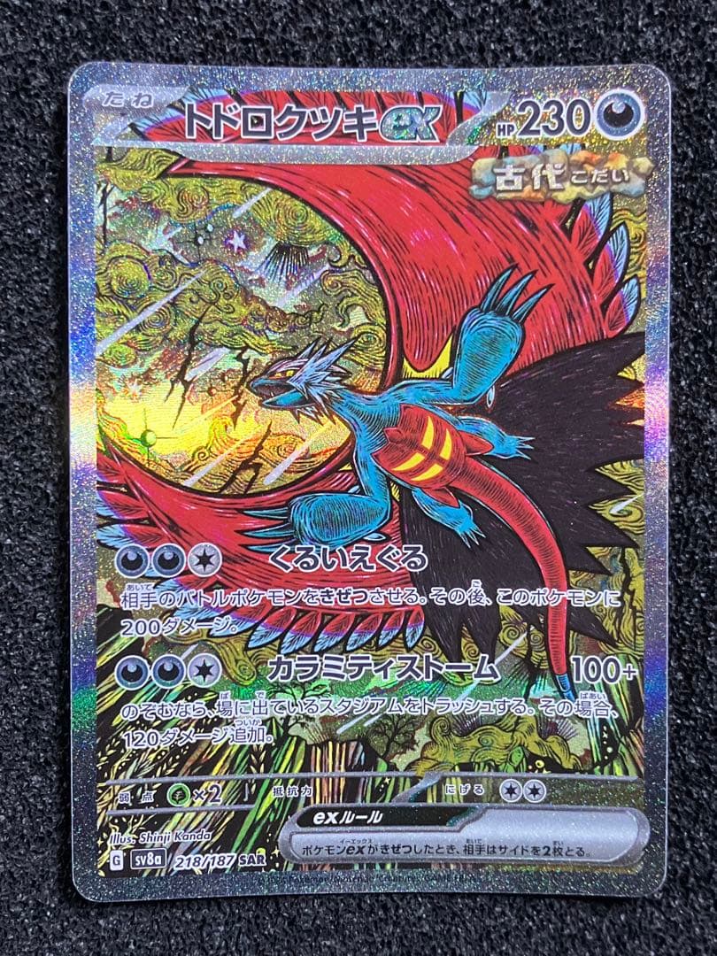 カンダシンジさん 担当イラスト 3種 3枚 まとめ売りセット　コイキングAR 他