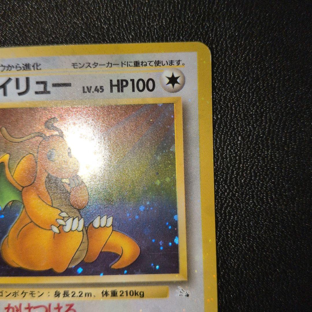 極強全面ホロ カイリュー 第3弾拡張パック 化石の秘密