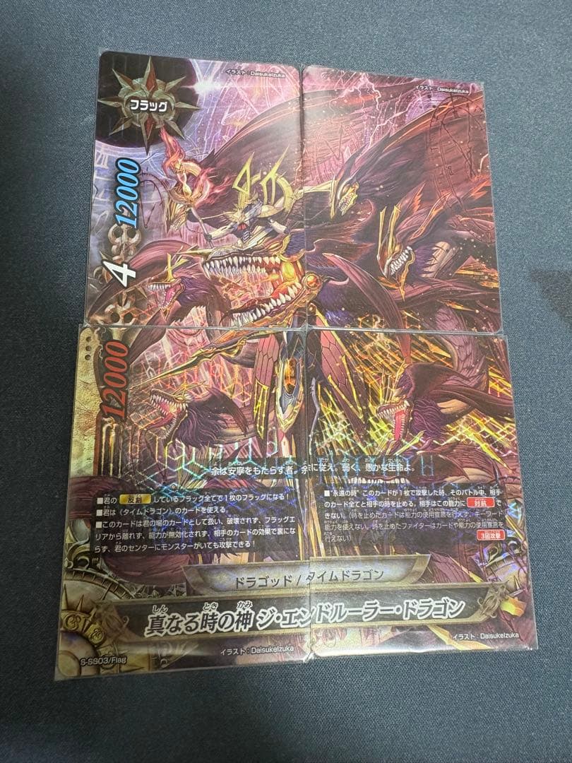 バディファイト　ゴッドクロックデッキ