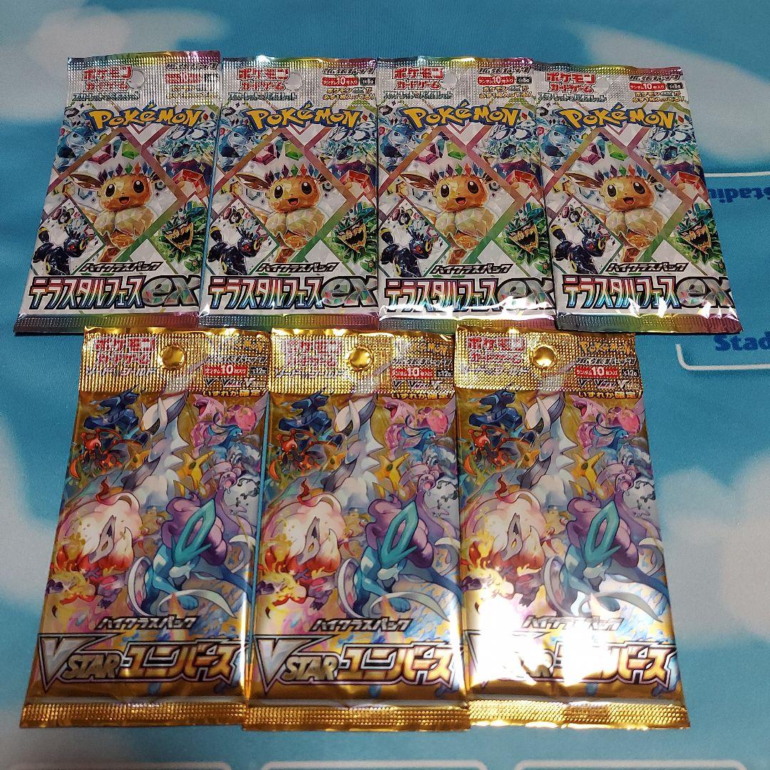 テラスタルフェスex　VSTARユニバース　7パックセット