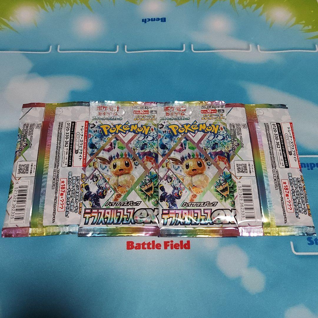 テラスタルフェスex　VSTARユニバース　7パックセット