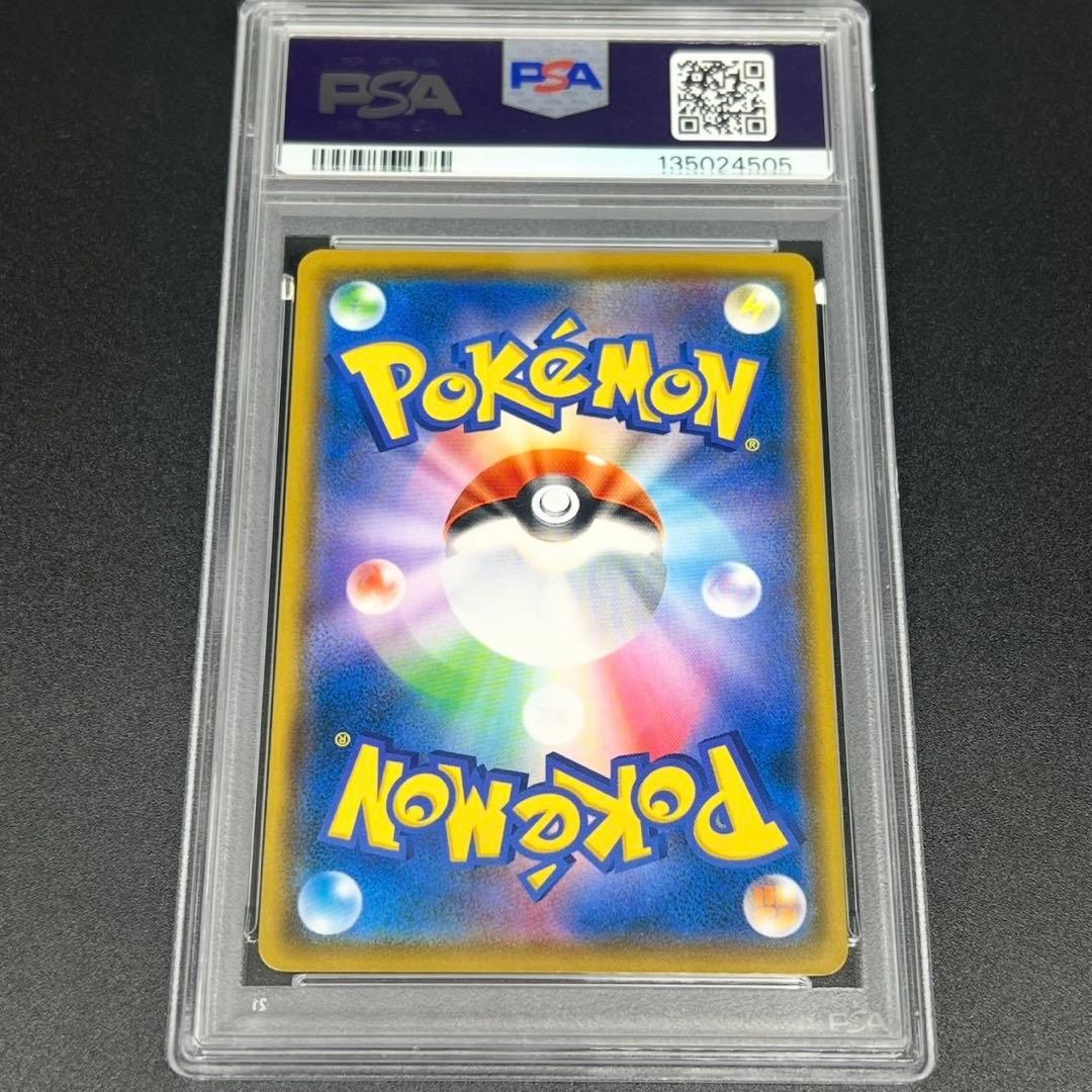 【鑑定品/PSA10】イーブイ ムンク展 ポケモンカード 287/SM-P