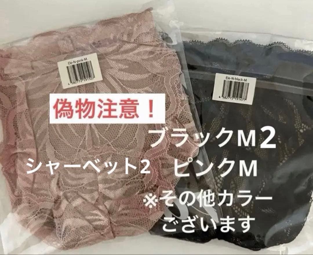 モモフル　おりもの通常M ブラック2 ピンク1 シャーベット2