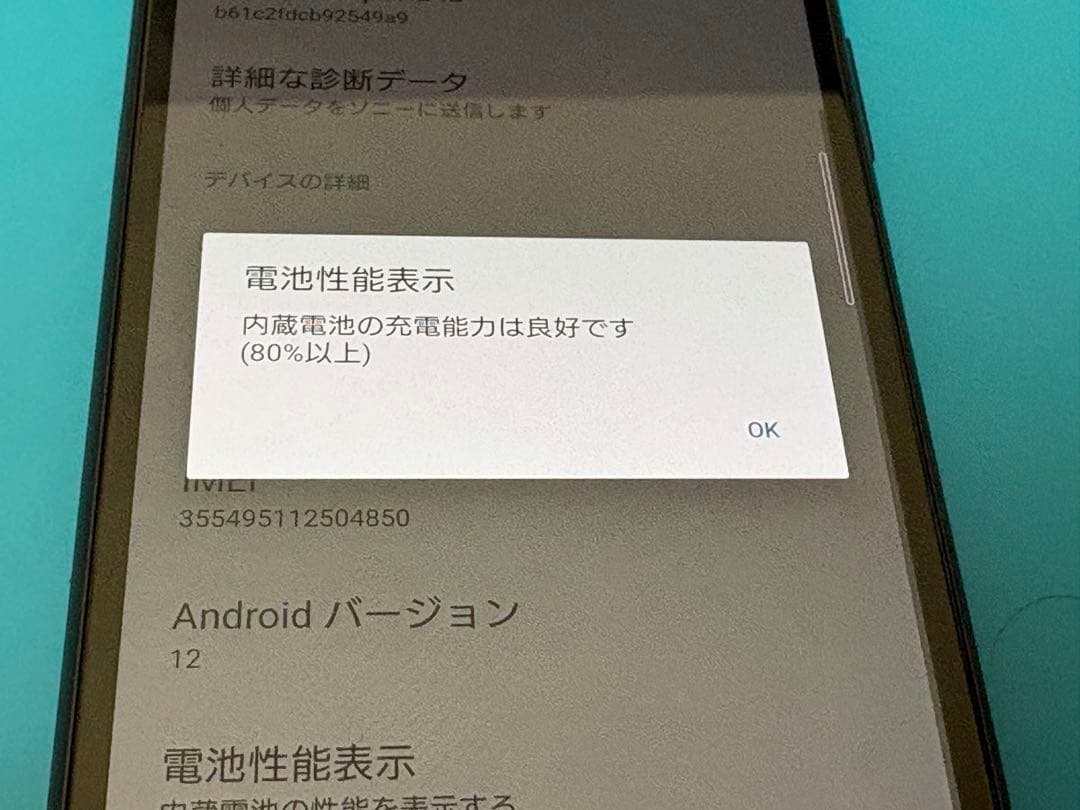 SONY Xperia 10ii ブラック　SOV43 au版