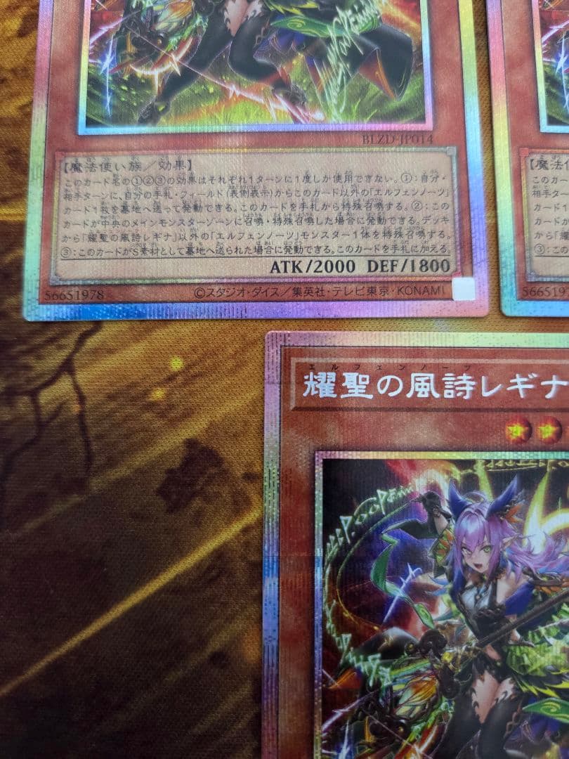 耀聖の風詩レギナ　プリズマティックシークレットレア　３枚