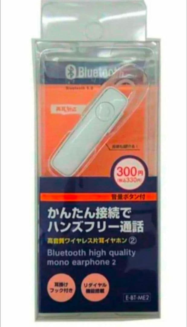 まとめ売り ワイヤレスイヤホン セット　⑤