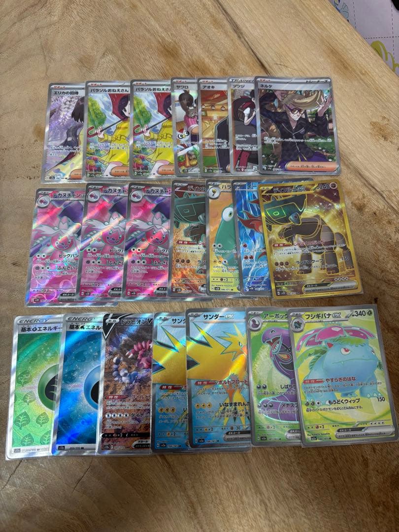 ポケモンカードまとめ売り96枚