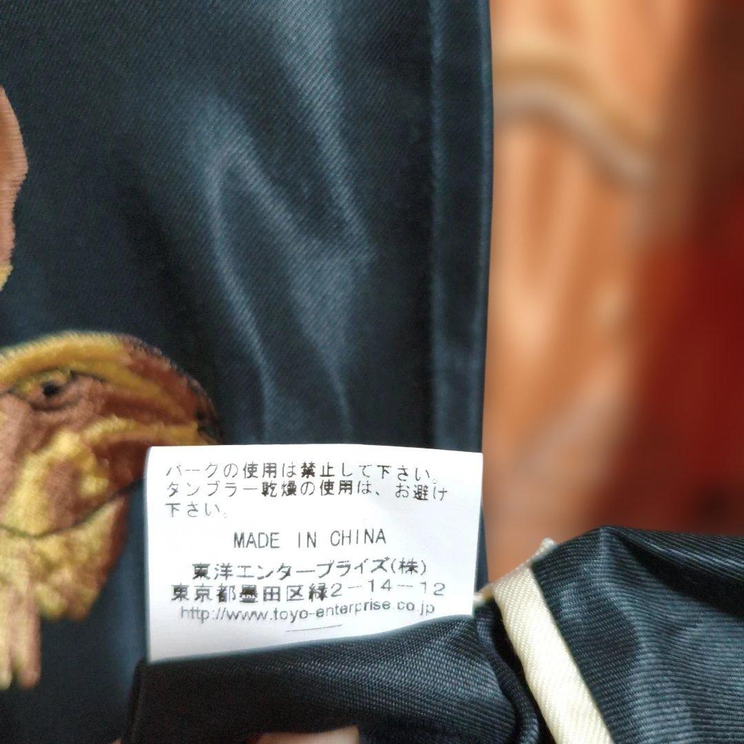 テーラー　東洋　スカジャン　アラスカ