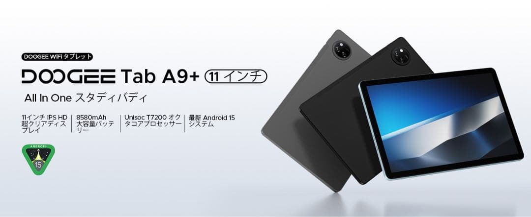 Android15 タブレット 11インチ Wi-FiモデルDOOGEE A9+
