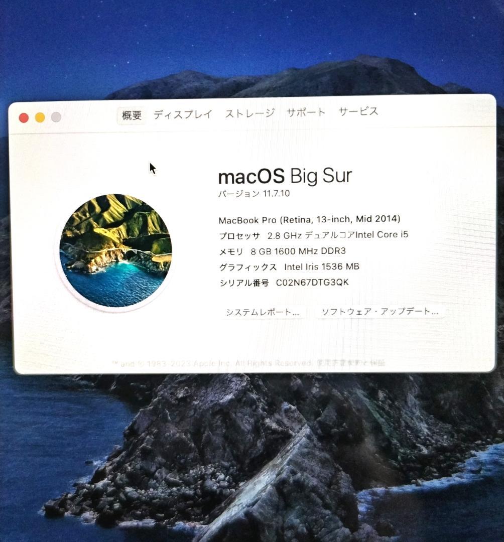 MacBook Pro 13インチ 8GB 512GB 2014年 A1502