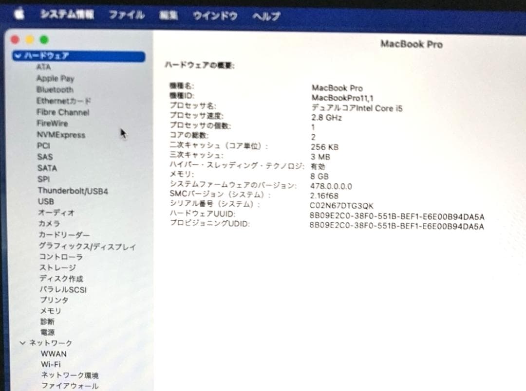 MacBook Pro 13インチ 8GB 512GB 2014年 A1502