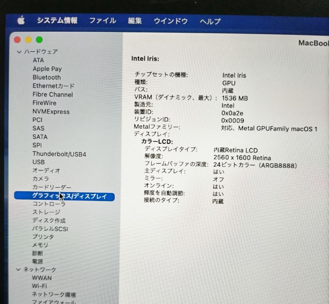 MacBook Pro 13インチ 8GB 512GB 2014年 A1502