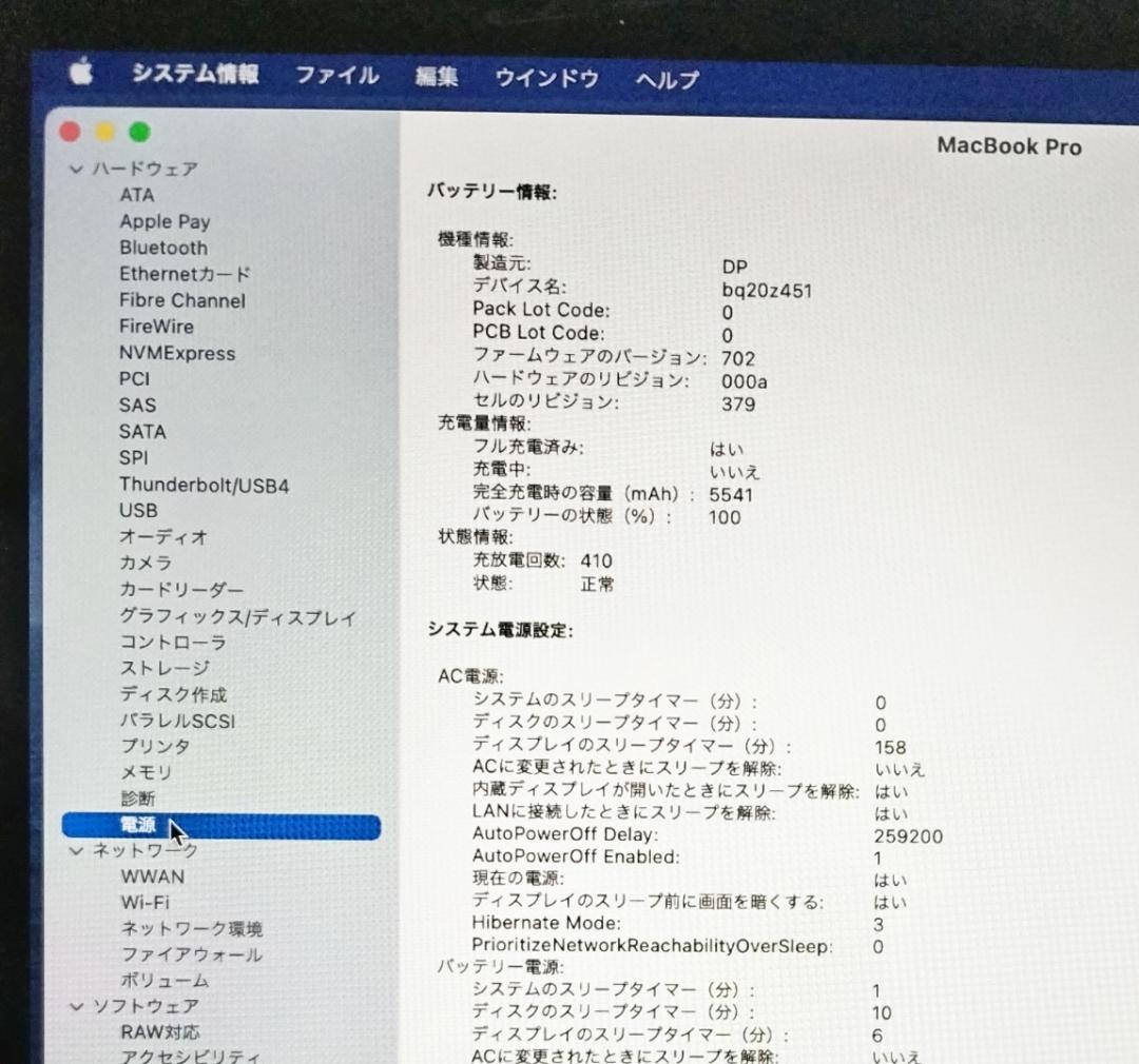 MacBook Pro 13インチ 8GB 512GB 2014年 A1502