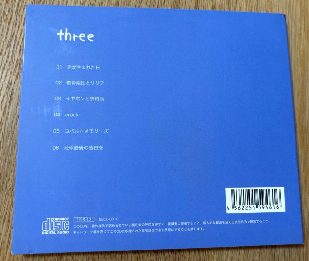 three 鹿乃 CD