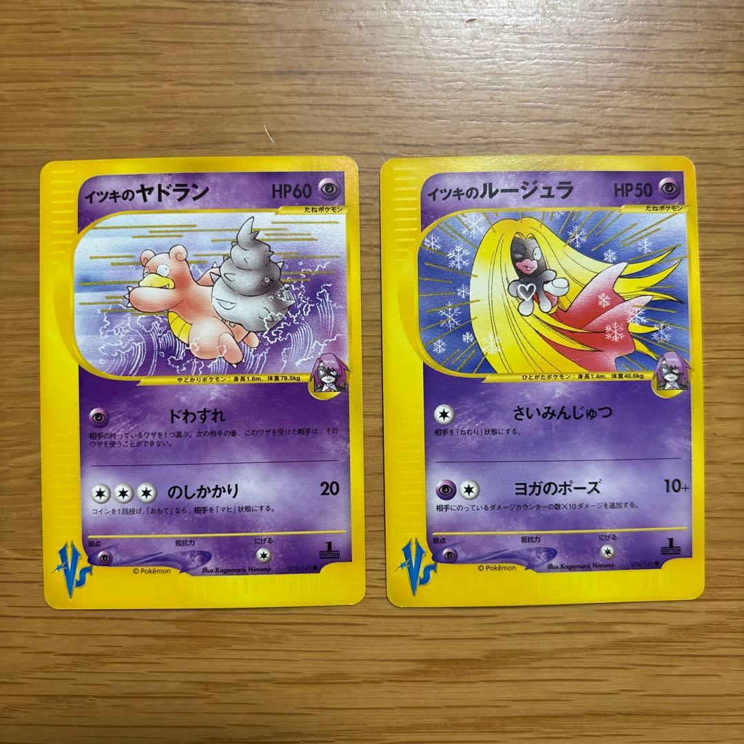 ポケモンカード　イツキシリーズ　まとめ売り