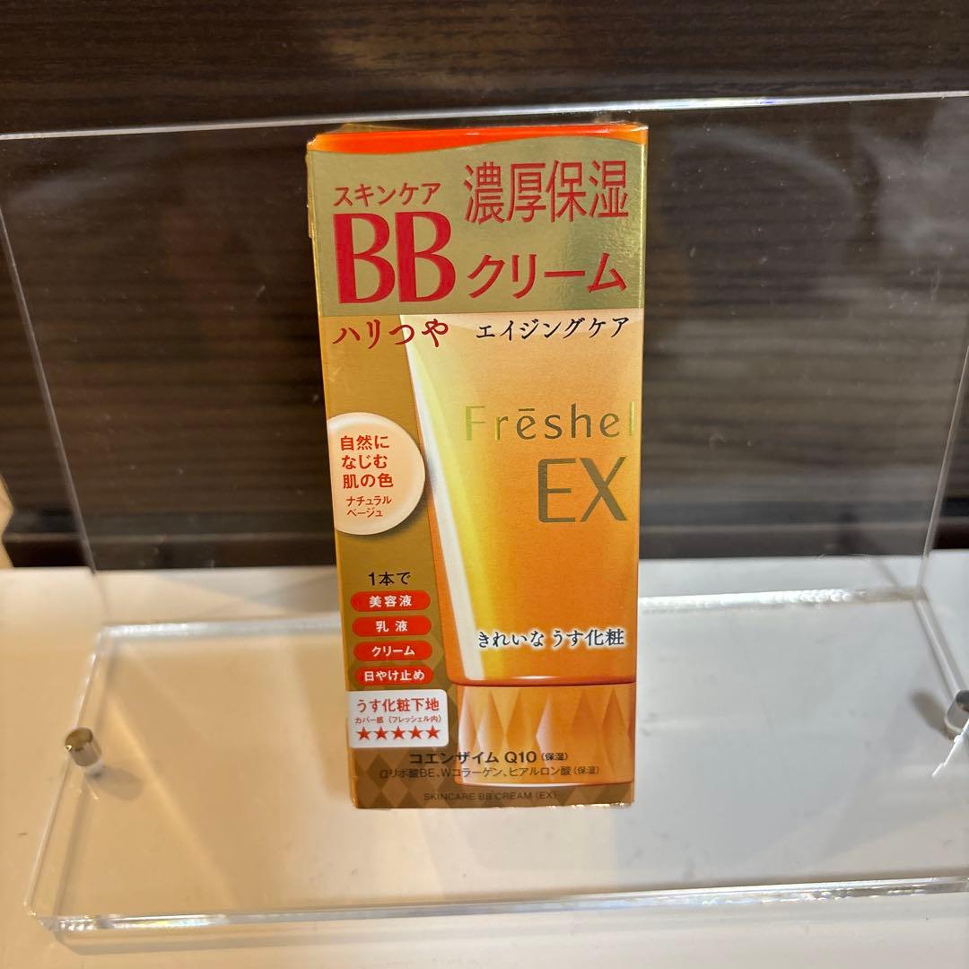廃盤品カネボウフレッシェルスキンケア BBクリーム EX NB