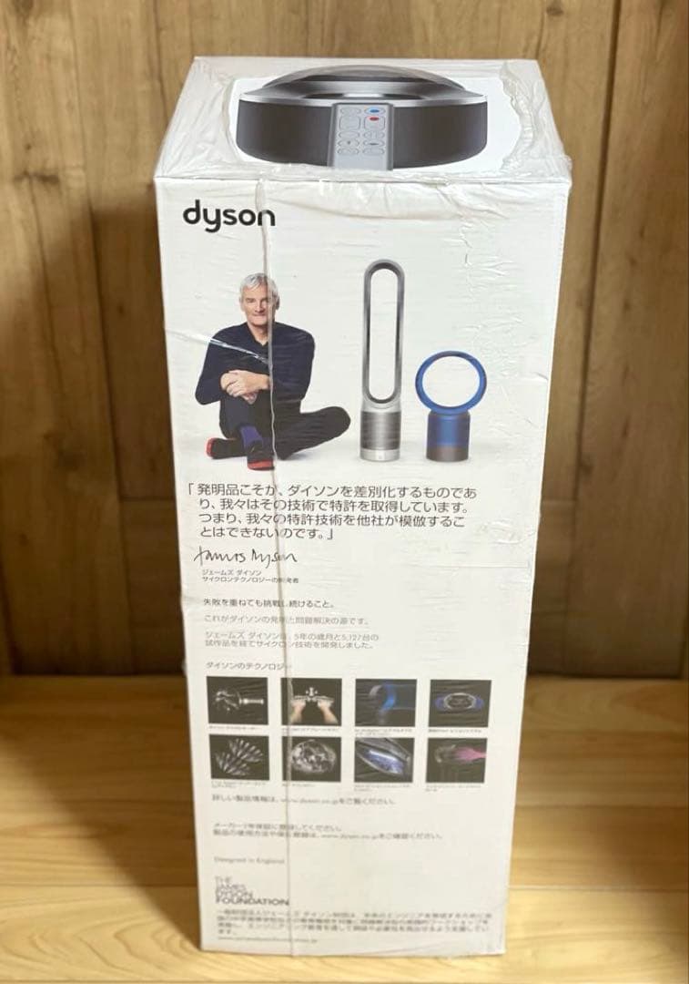 ダイソン空気清浄機能付ファンヒーターDyson Pure Hot + Cool新