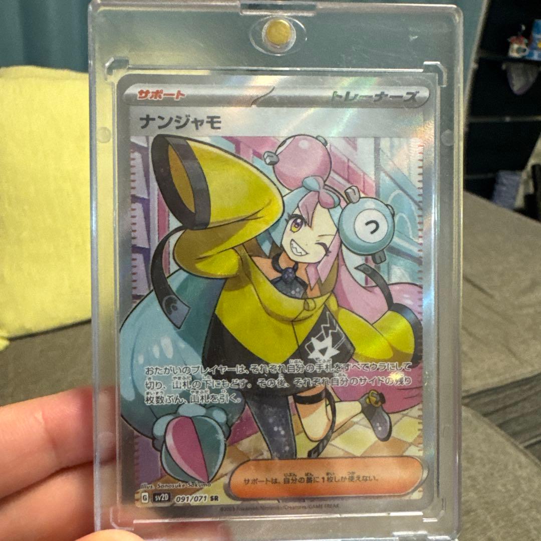 ナンジャモ サポートカード 097/071 ポケモン