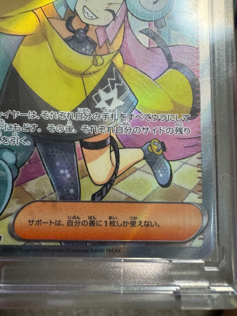 ナンジャモ サポートカード 097/071 ポケモン