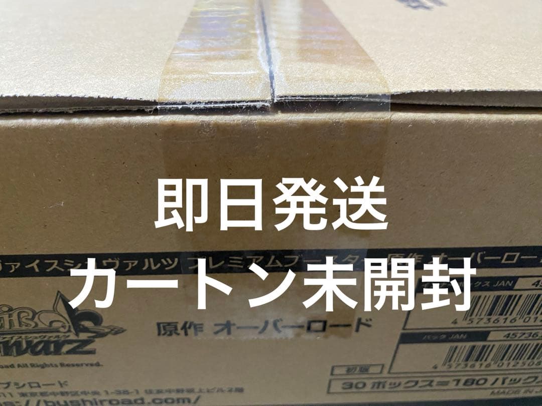 即日発送　プレミアムブースター 原作オーバーロード　未開封　1カートン