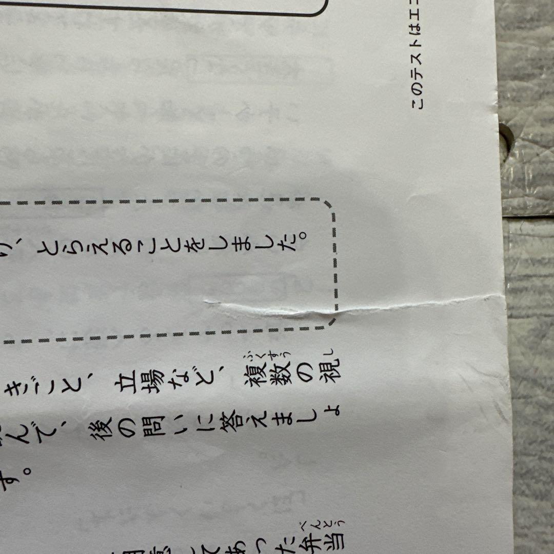 ５年　日能研　育成テスト　前期全１０回分