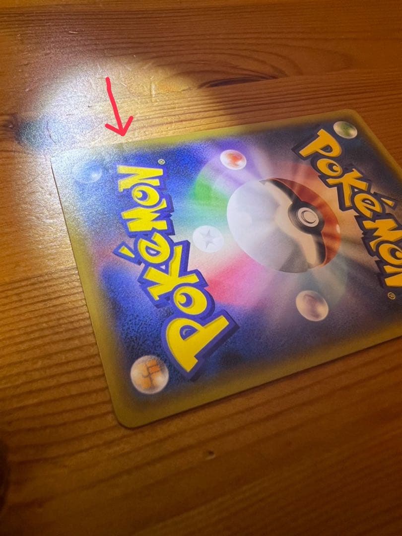 リザードンGX 052/051 闘う虹を見たか