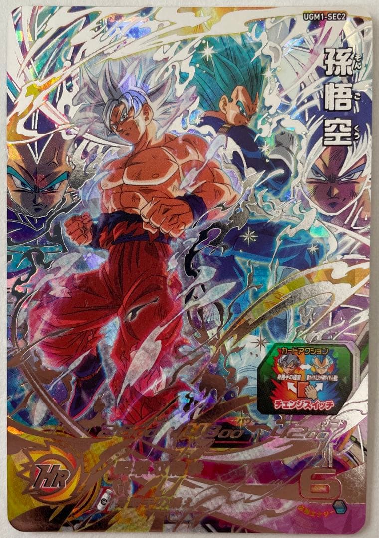 スーパードラゴンボールヒーローズ UGM1弾 SEC・UR セット