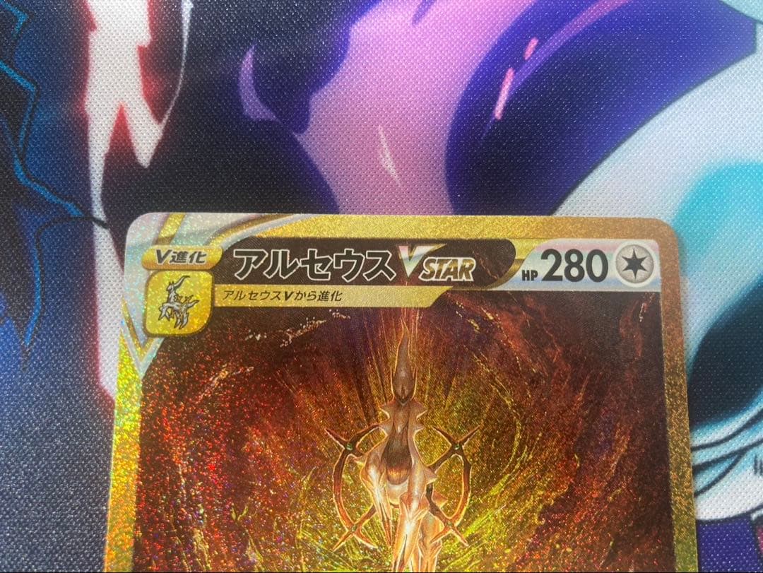 ポケモンカードゲームアルセウスVSTARUR