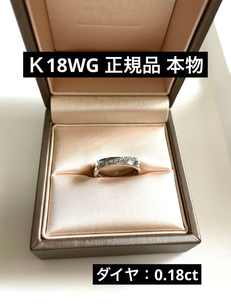 K18 正規品 指輪 ダイヤモンド リング 刻印あり 0.18ct