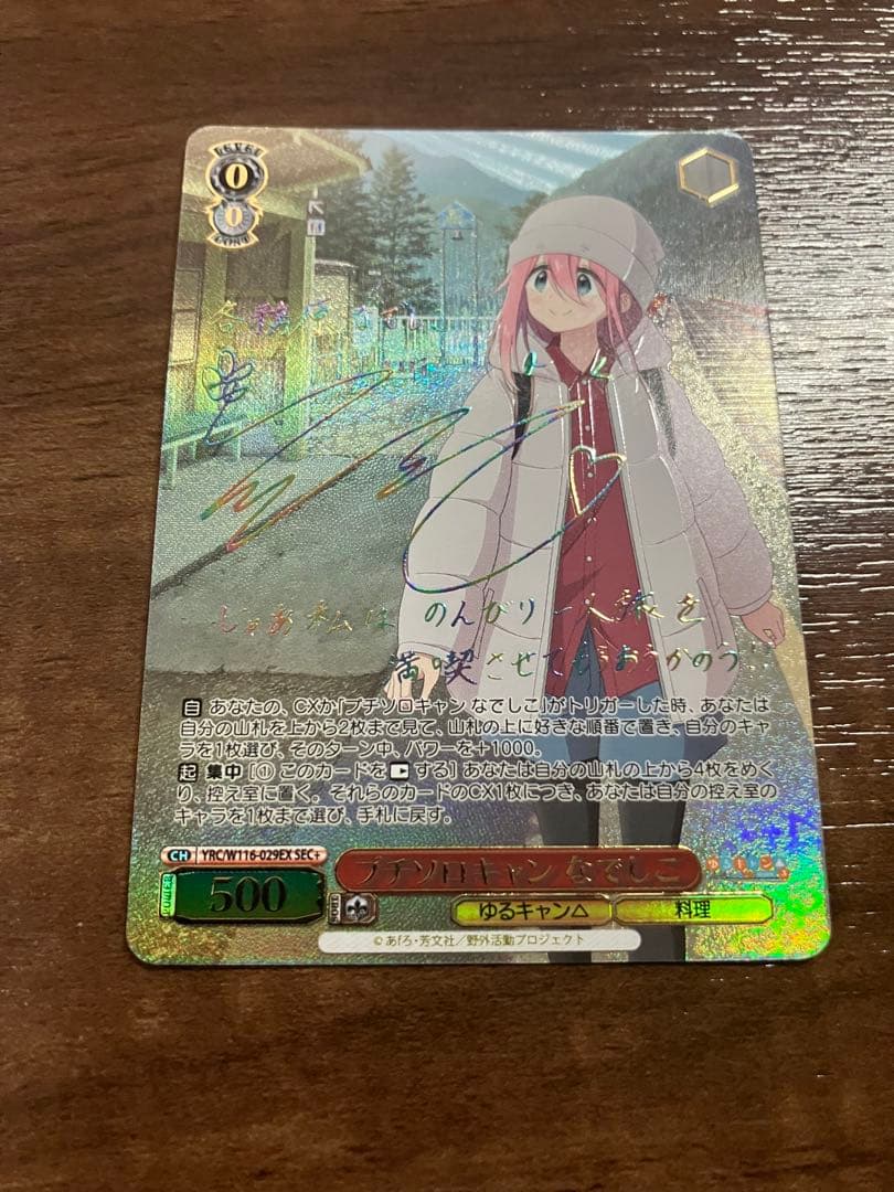 ws プチソロキャン なでしこ SEC+