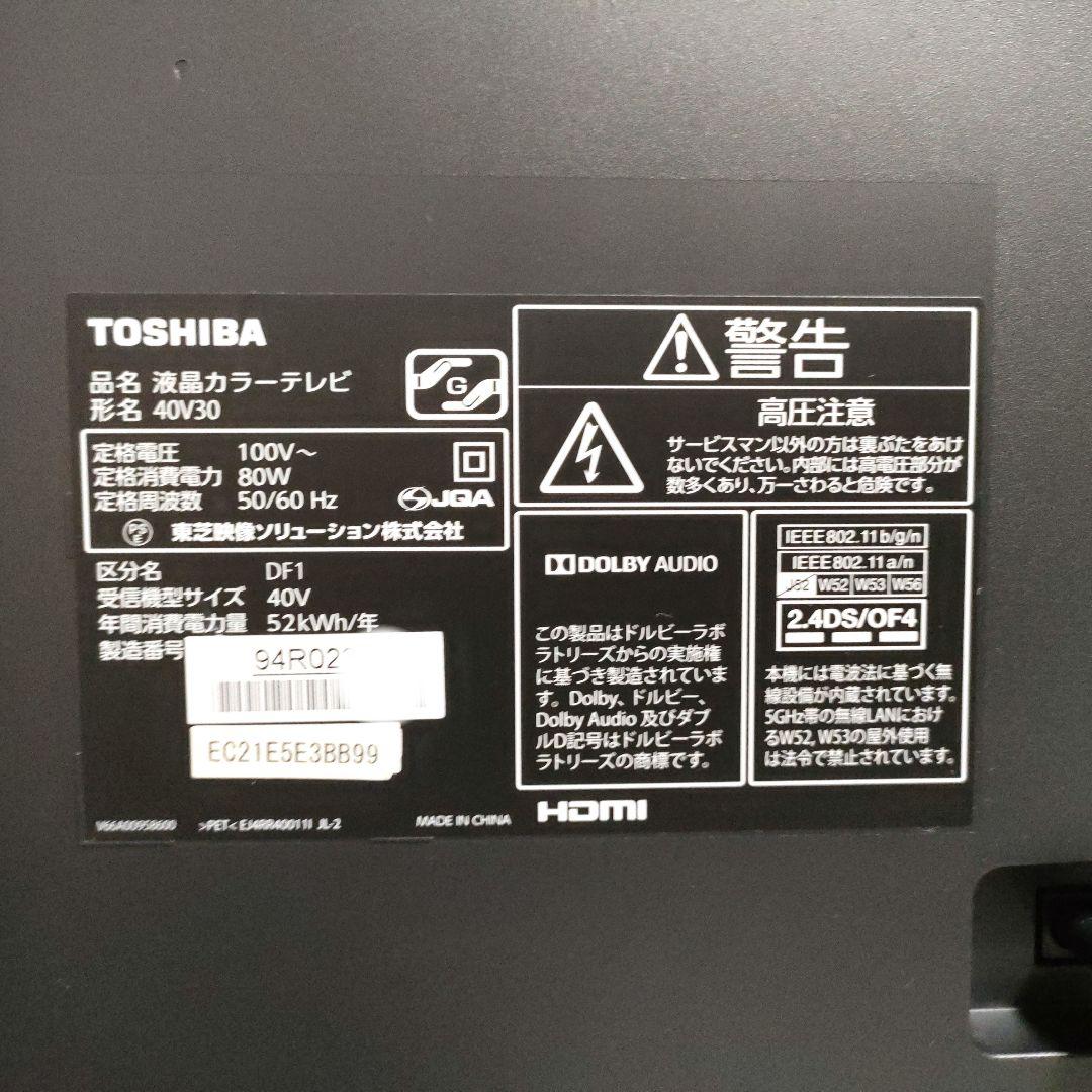❶TOSHIBA[2016年製品]40V30