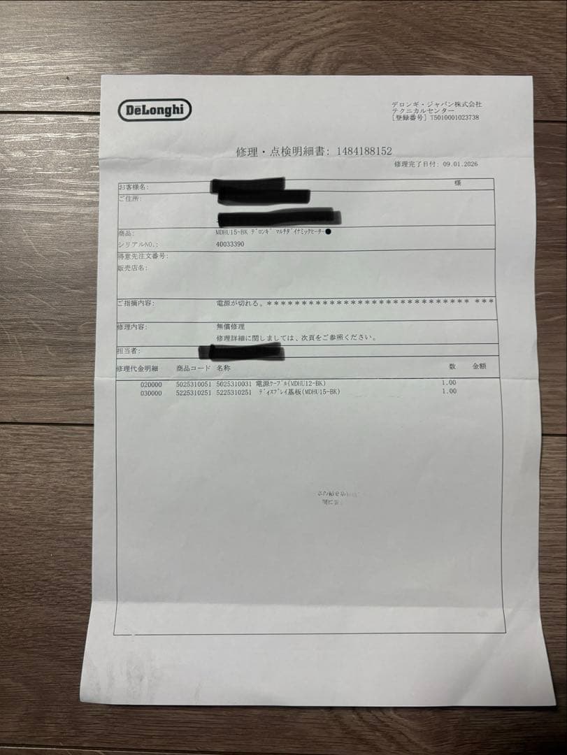 DeLonghi MDHU15-BK マルチダイナミックヒーター