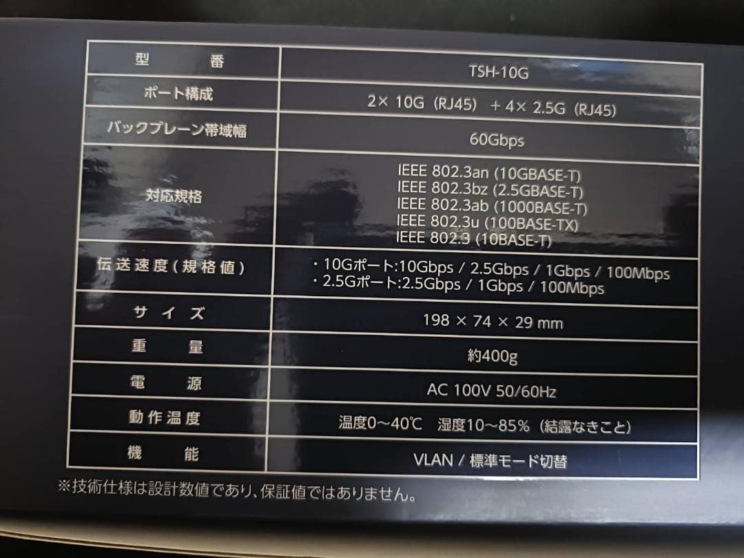 TOKAIZ スイッチングハブ 2026年最新 10GアップリンクTSH-10G