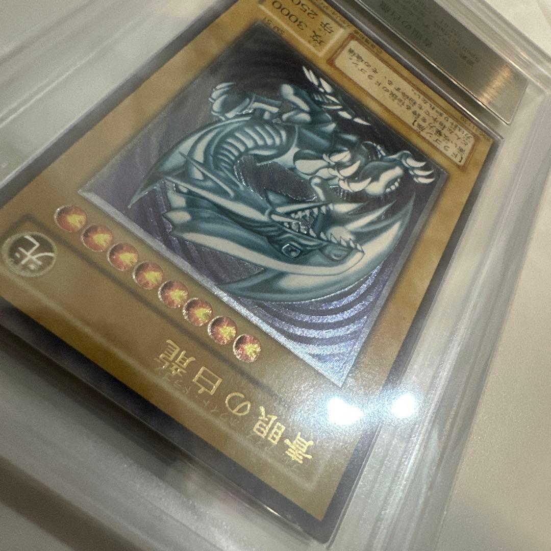 ブルーアイズホワイトドラゴン 青眼の白龍 レリーフ